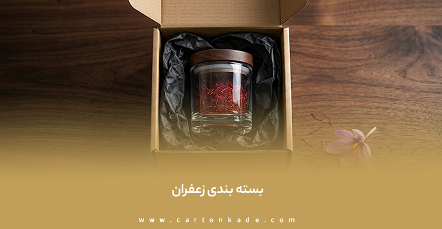 راهنمای بسته بندی