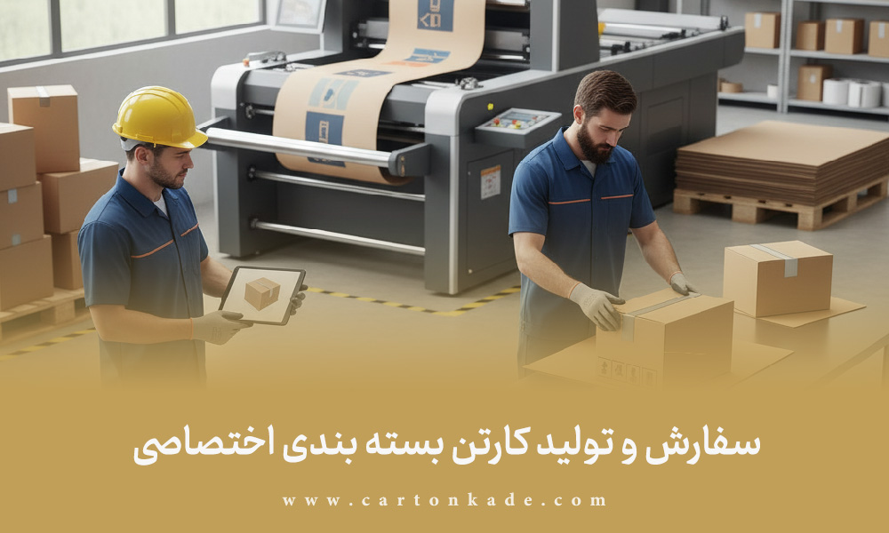 انواع بسته بندی