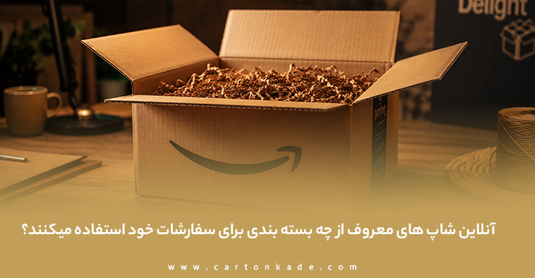 راهنمای خرید کارتن
