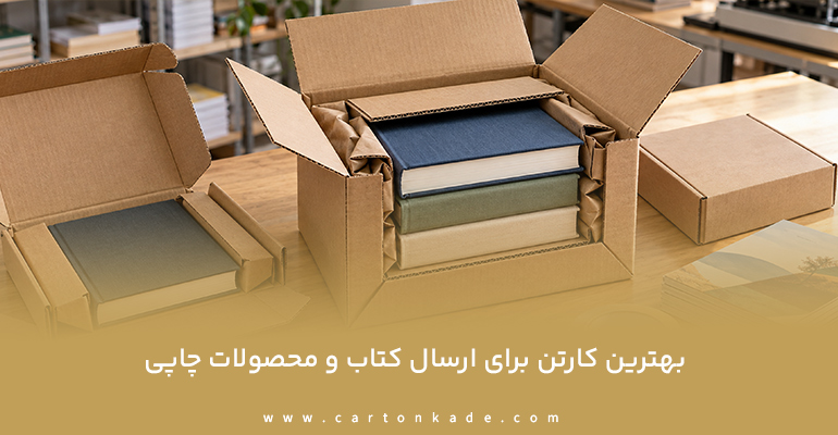 راهنمای خرید کارتن