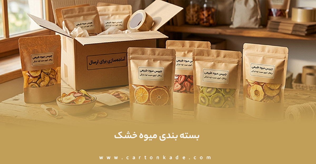 راهنمای بسته بندی