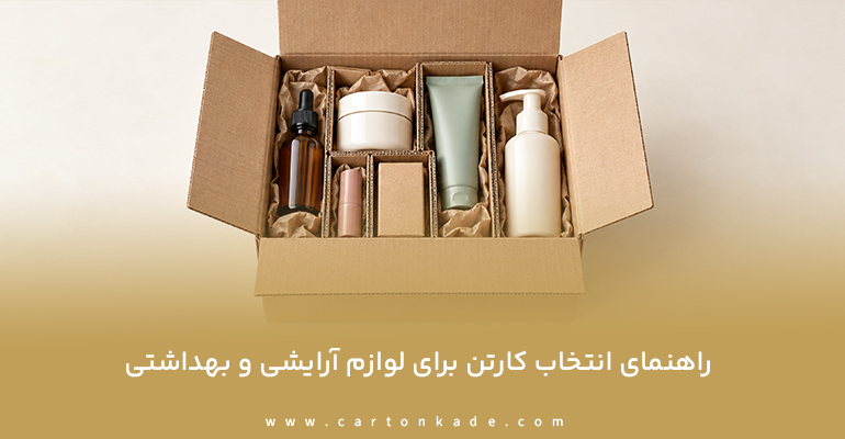 راهنمای خرید کارتن