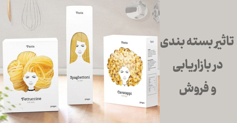 بازاریابی,فروش,بسته بندی