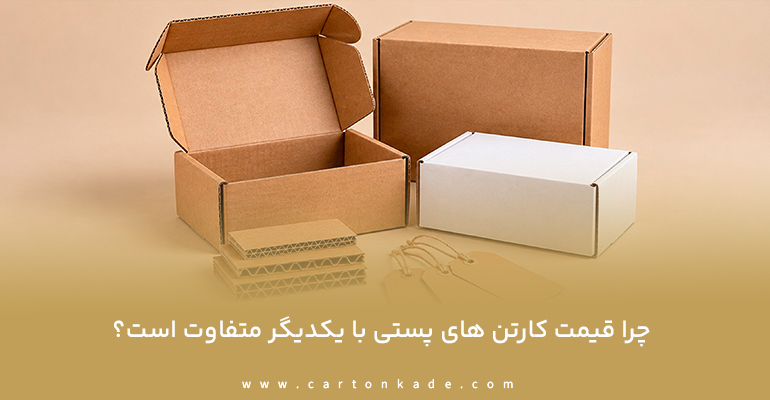 راهنمای خرید کارتن
