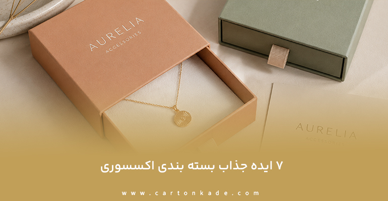 راهنمای بسته بندی