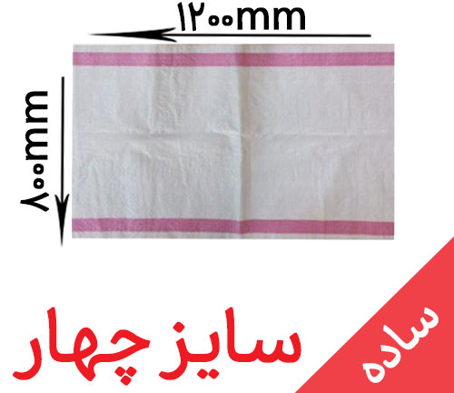 گونی پستی ساده سایز 1200*800 (سایزکوچک)