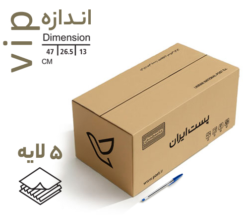 کارتن پستی سایز 13*26.5*47